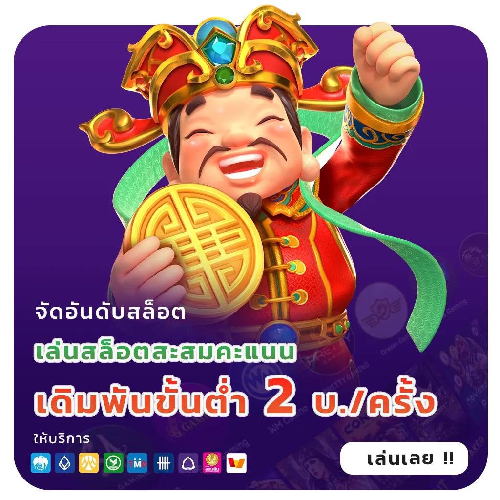 รีวิวสล็อต168เว็บตรง