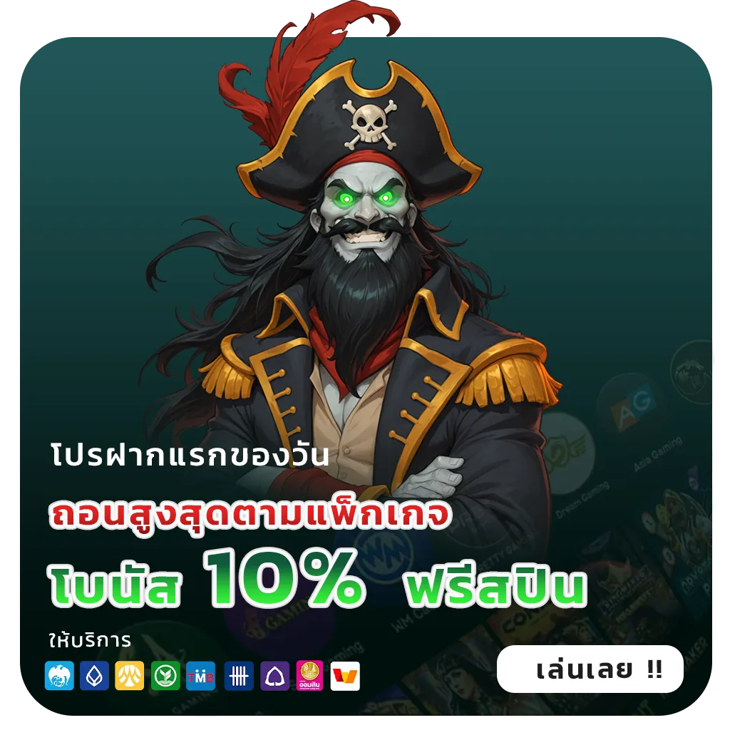 สมัครสล็อต168เว็บตรง